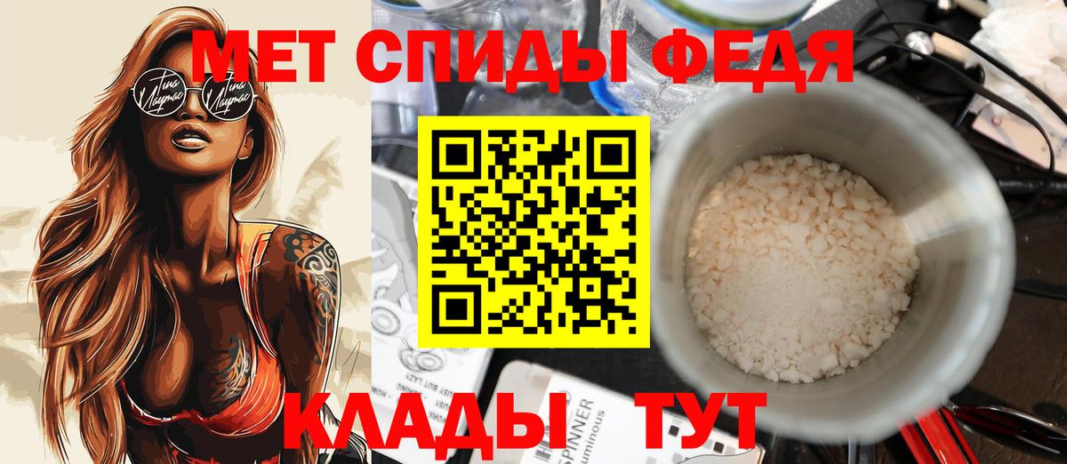 АМФ 97% Горячий Ключ