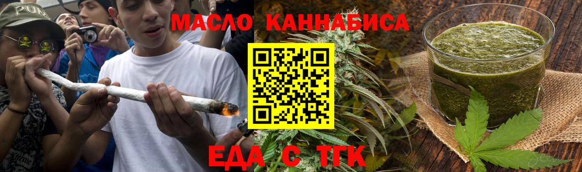 Горячий Ключ  Cannafood конопля  Вход с VPN 
