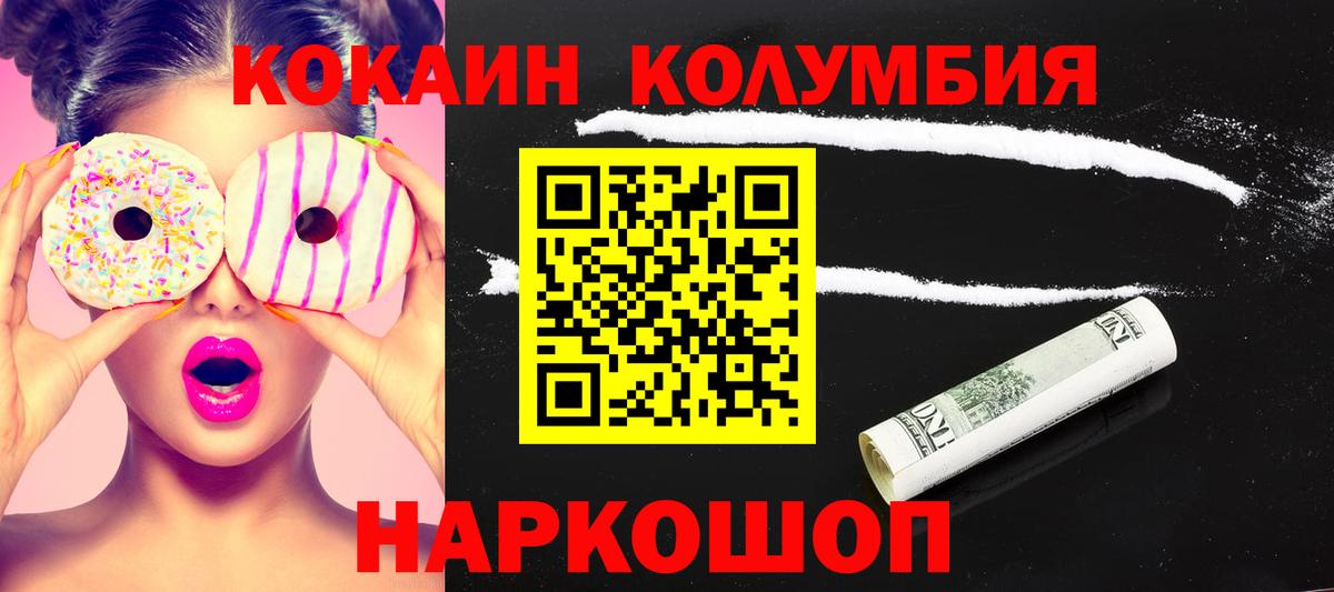 Горячий Ключ  Cocaine Перу  Вход с VPN  Кокаин Перу 