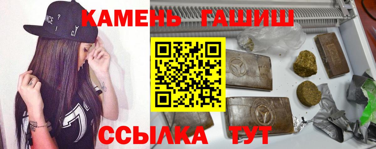 Горячий Ключ  Гашиш 40% ТГК  Гашиш VHQ  Гашиш  Вход с VPN 