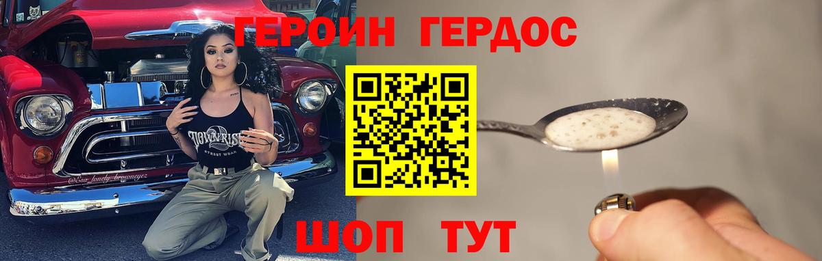 ГЕРОИН гречка Горячий Ключ