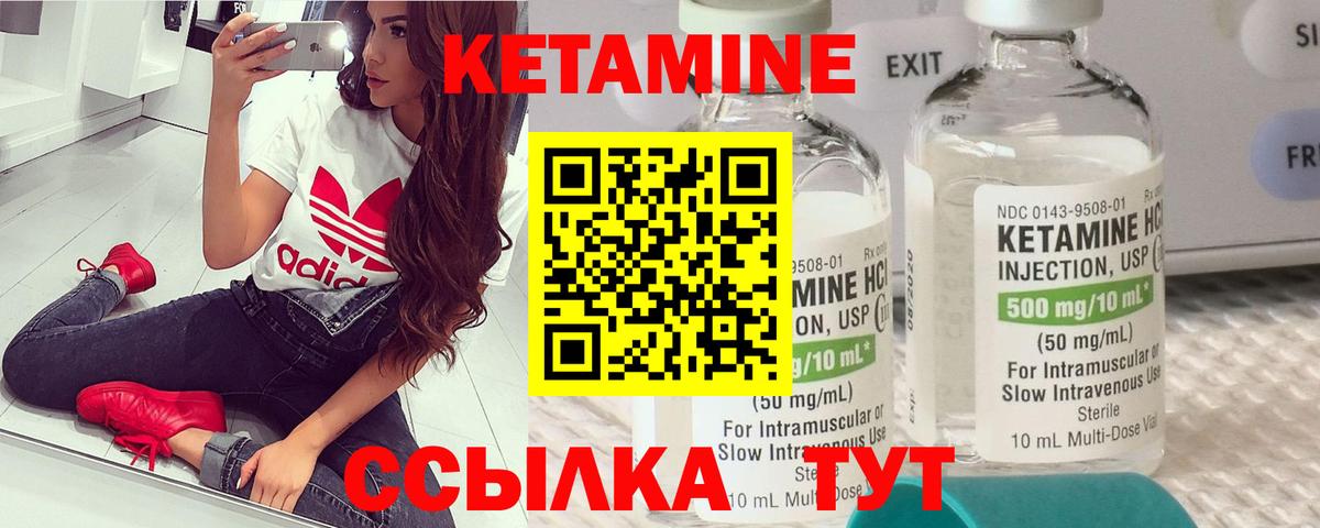 КЕТАМИН ketamine  Вход с VPN  Кетамин ketamine  Горячий Ключ 