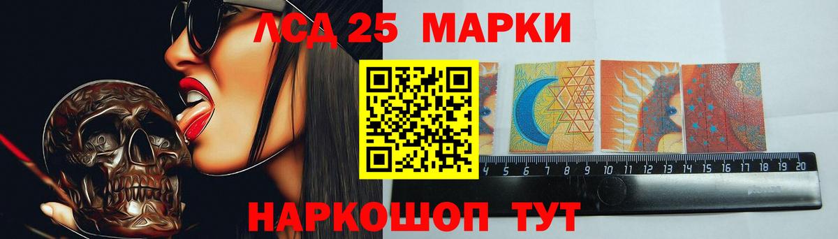 Лсд 25 экстази кислота  LSD-25 экстази ecstasy  Вход с VPN  Горячий Ключ 
