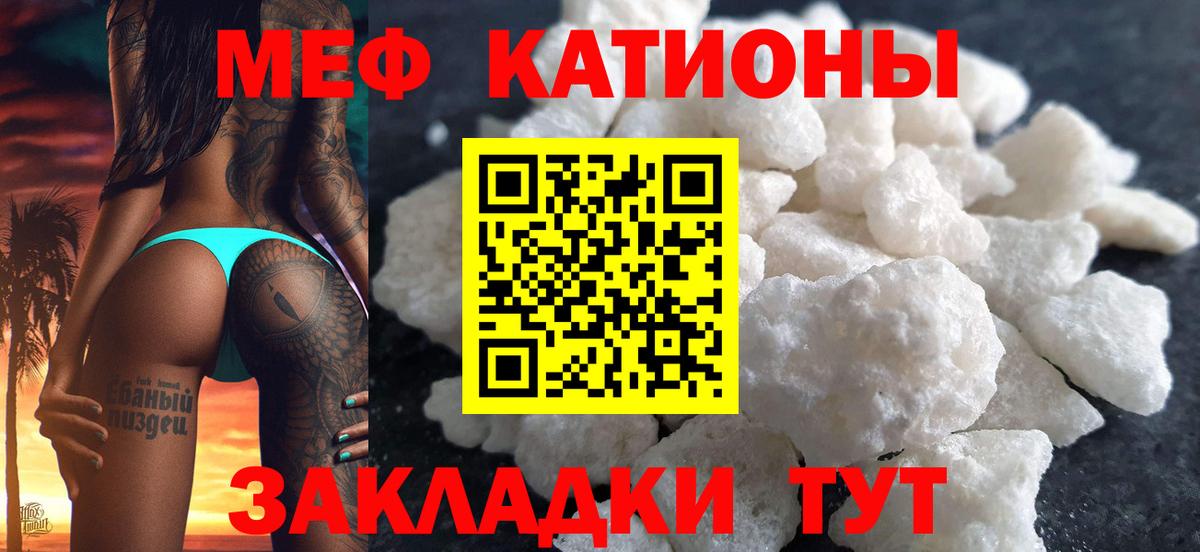 МЯУ-МЯУ  МЯУ-МЯУ VHQ  Меф  Вход с VPN  МЕФ mephedrone  Горячий Ключ 