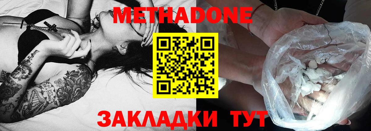 кракен ТОР  Метадон мёд  Метадон methadone  Вход с VPN  Горячий Ключ 