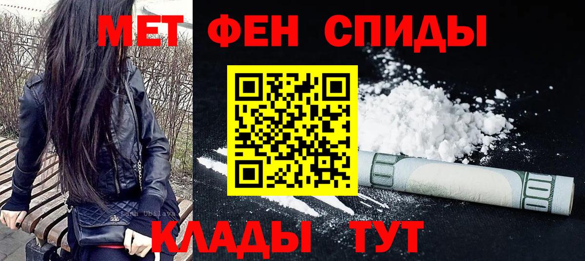 Метамфетамин  Вход с VPN  Горячий Ключ  Метамфетамин винт 