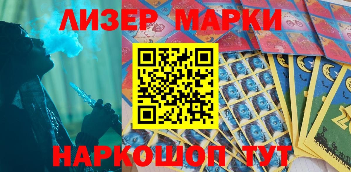 Марки 25I-NBOMe 1,5мг  Вход с VPN  Горячий Ключ 