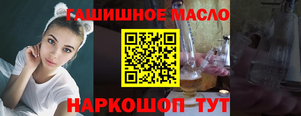 ТГК вейп с тгк  Вход с VPN  ТГК концентрат  Горячий Ключ 