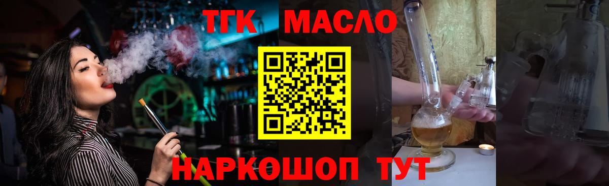 Дистиллят ТГК Wax Горячий Ключ